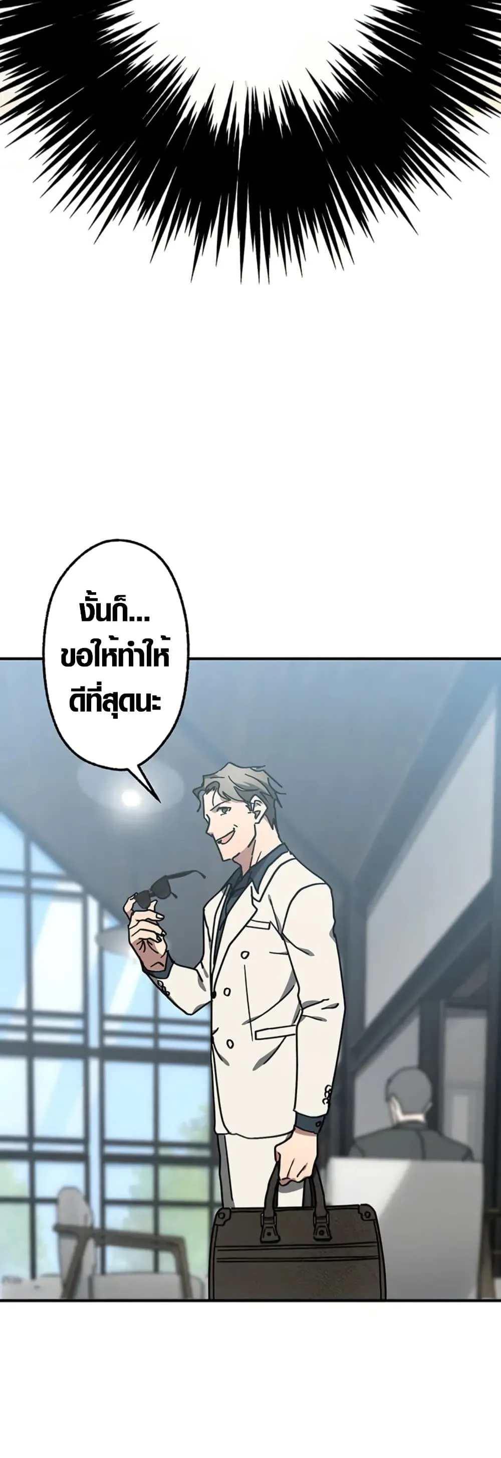 Aristocrat’s Revenge ตอนที่ 14 หน้า 47