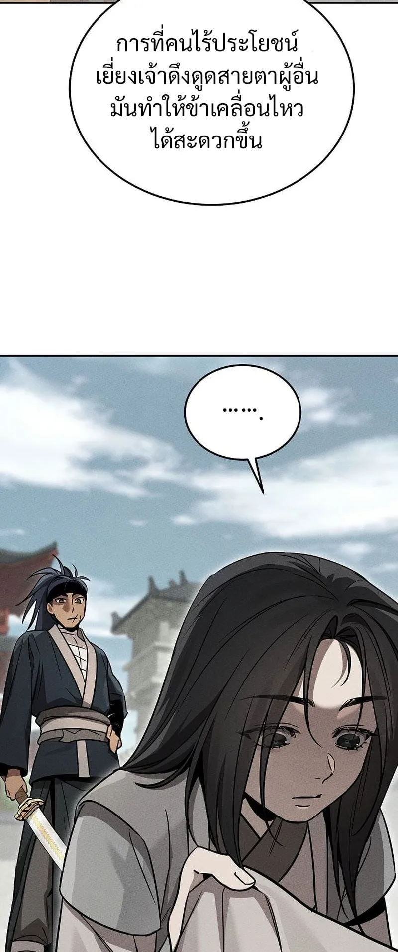 The Divine Demon’s Grand Ascension ตอนที่ 3 หน้า 67