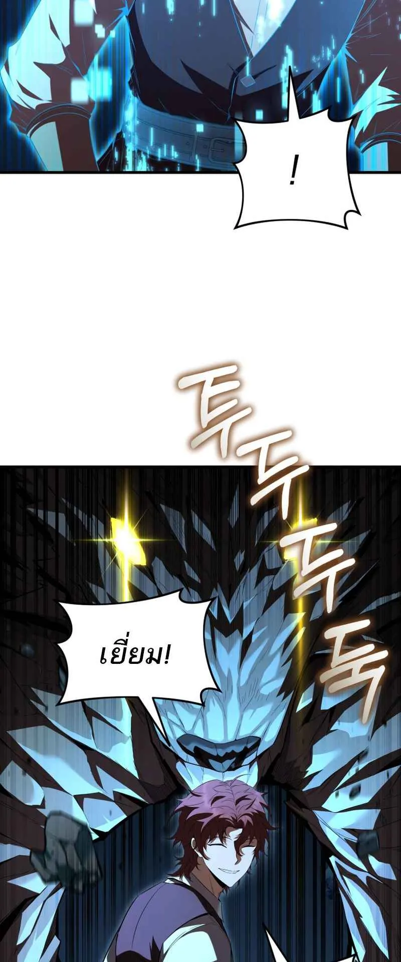The Fox-Eyed Villain of the Demon Academy ตอนที่ 3 หน้า 21