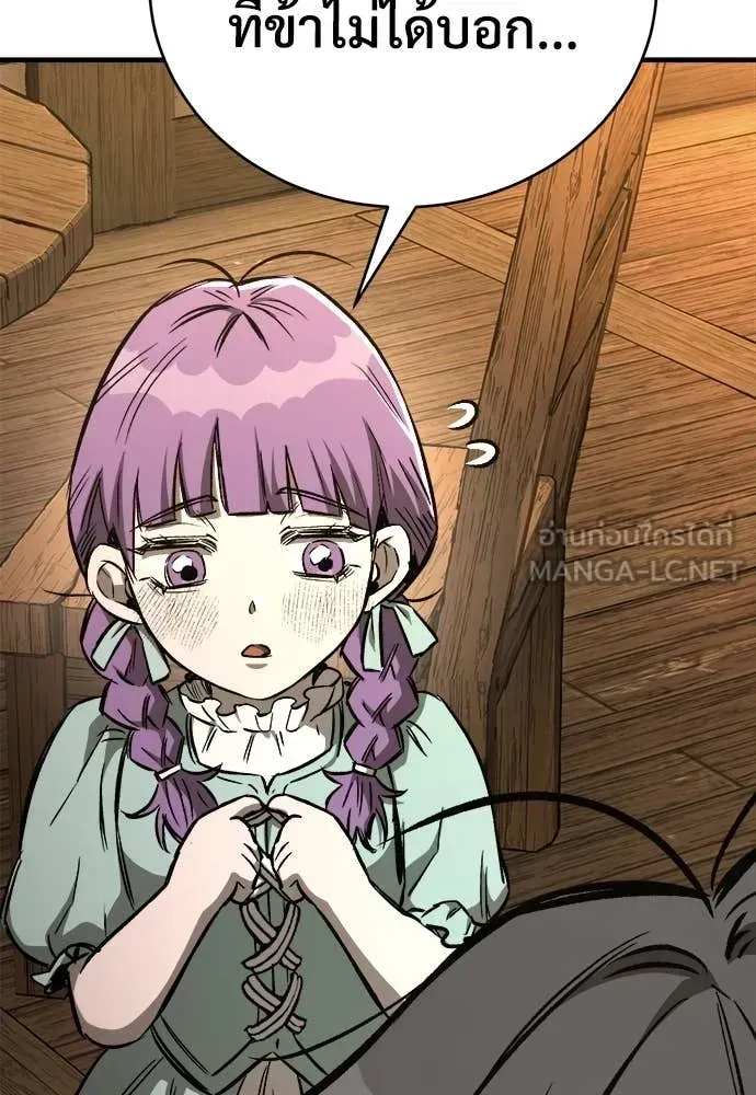 A Rogue Guard in a Medieval Fantasy ตอนที่ 19 หน้า 35