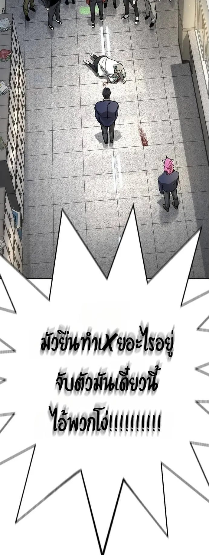 High School Conquest: War Against the Bullies ตอนที่ 6 หน้า 61