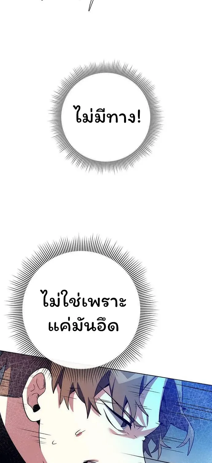 Night of the Ogre ตอนที่ 37 หน้า 15