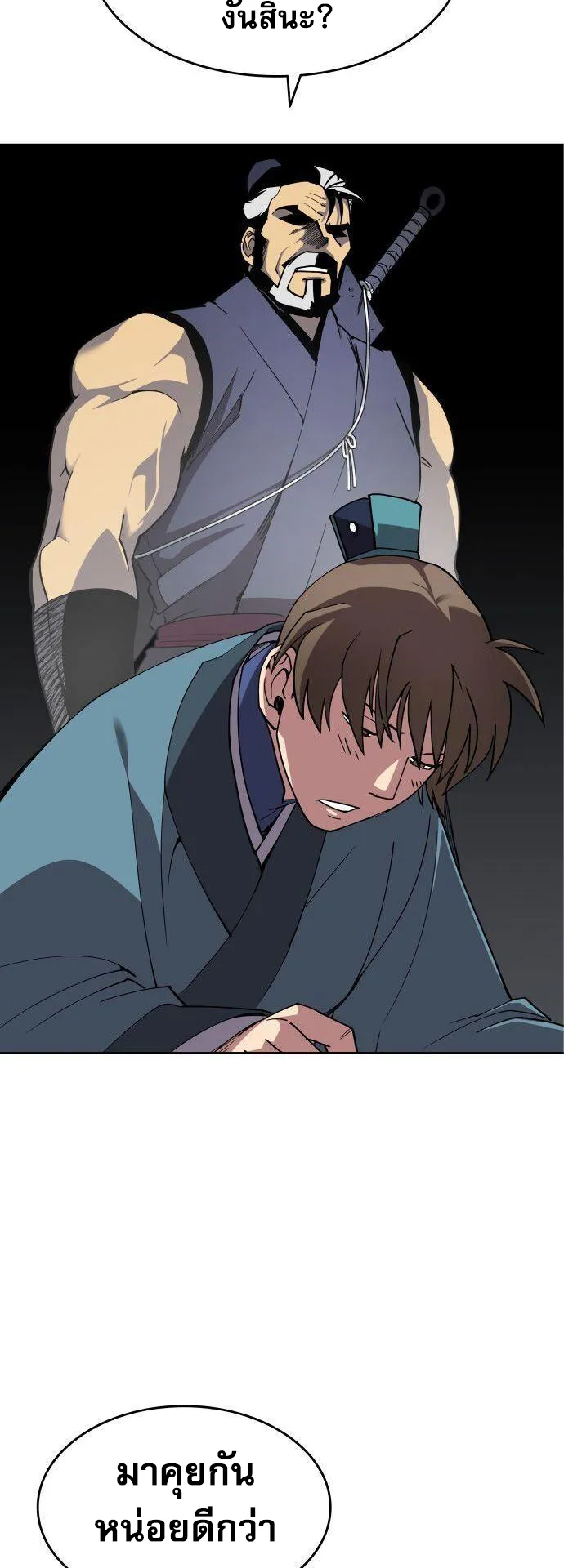 Tale of a Scribe Who Retires to the Countryside ตอนที่ 1 หน้า 32