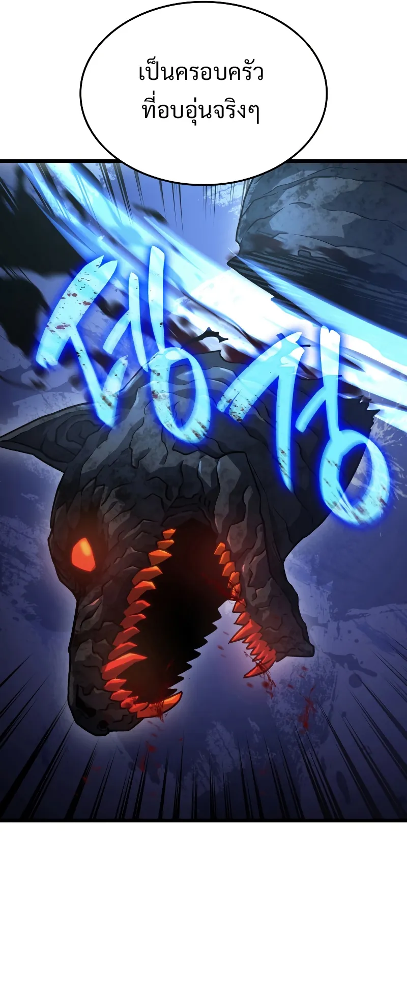 Revenge of the Iron-Blooded Sword Hound ตอนที่ 5 หน้า 46