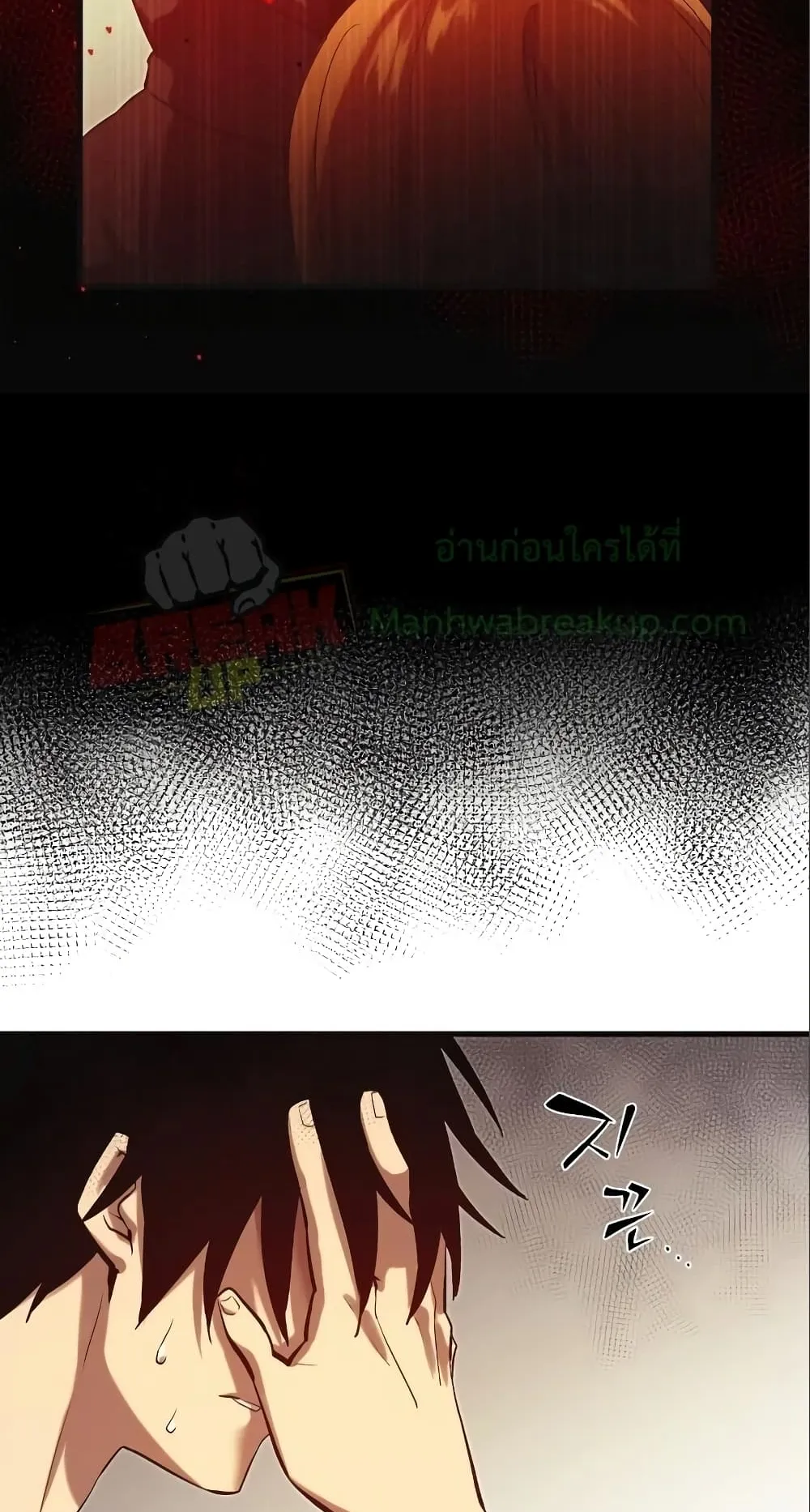 I Obtained a Mythic Item ตอนที่ 4 หน้า 123