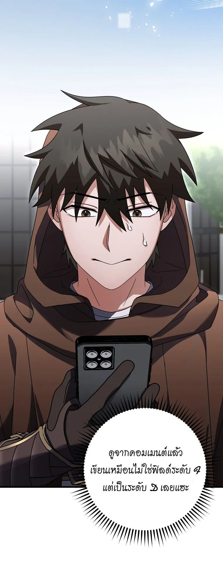 Master of All Skills ตอนที่ 8 หน้า 36