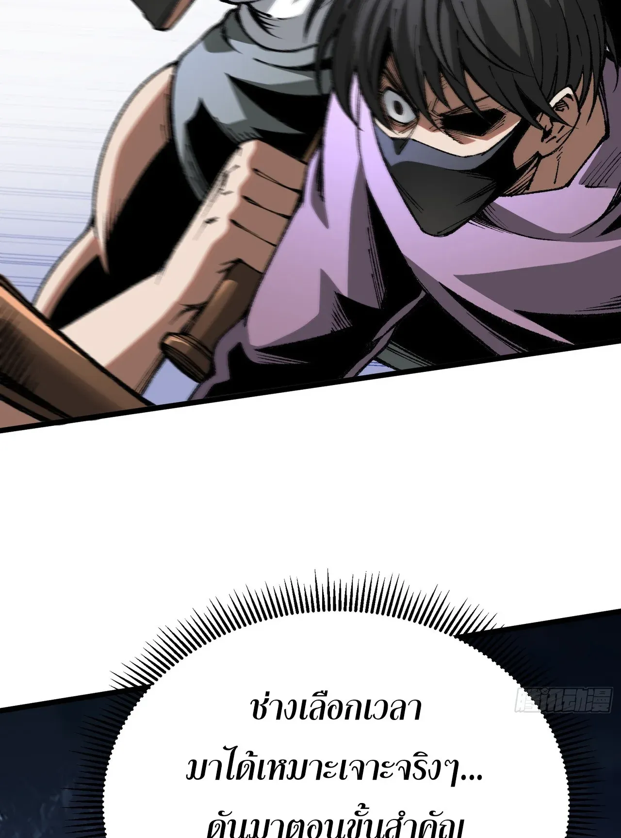 City God Level Grandmaster ตอนที่ 5 หน้า 67