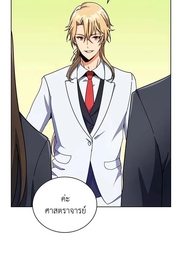Necromancer Academy’s Genius Summoner Chapter 56 หน้า 53