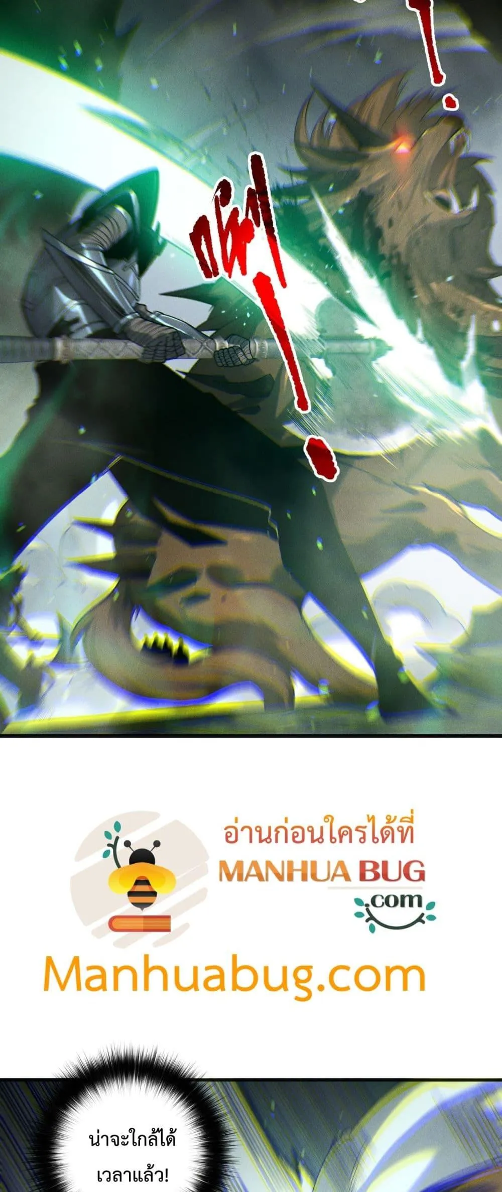 Disastrous Necromancer ตอนที่ 199 หน้า 8