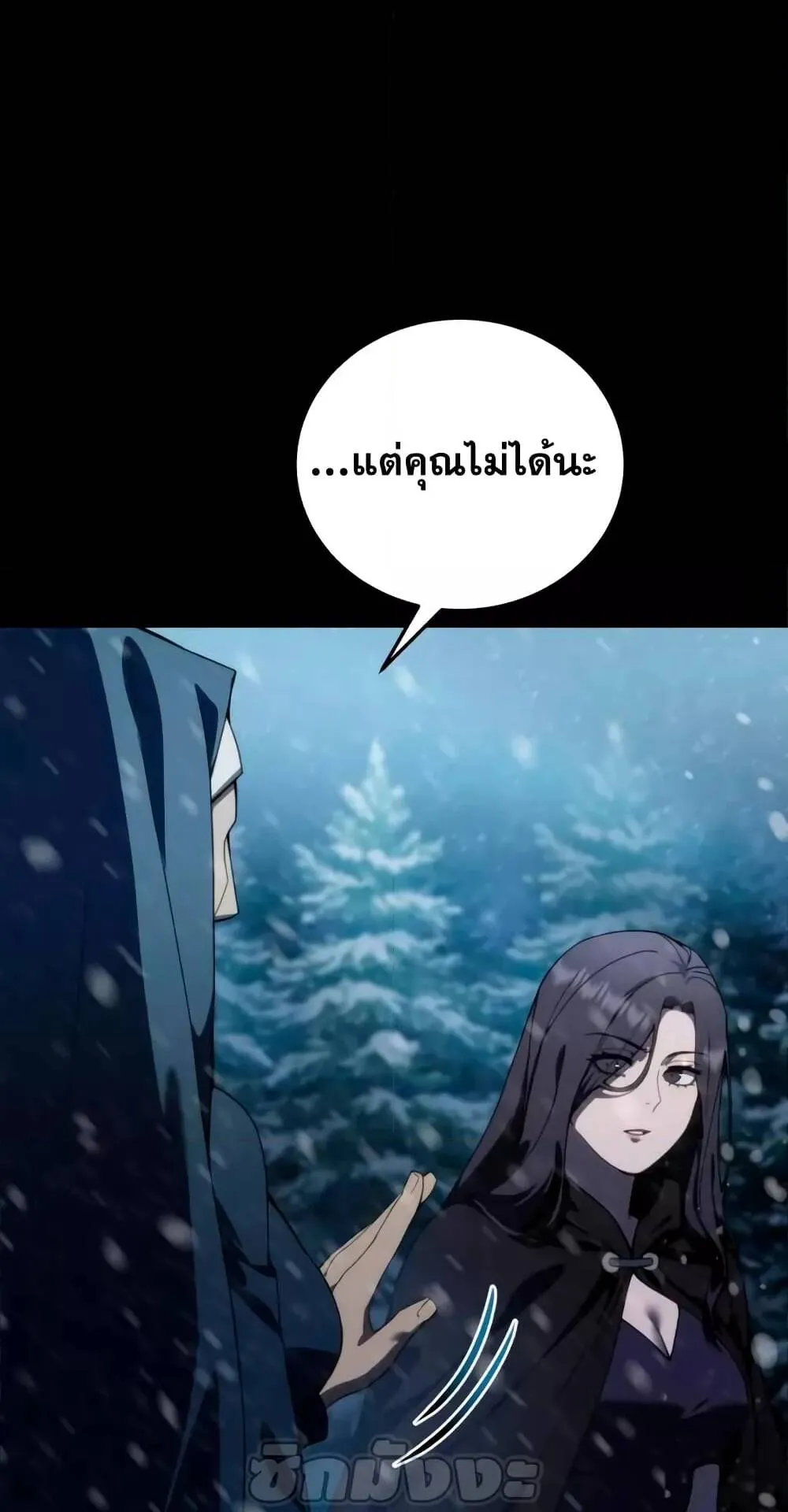Star-Embracing Swordmaster ตอนที่ 27 หน้า 118