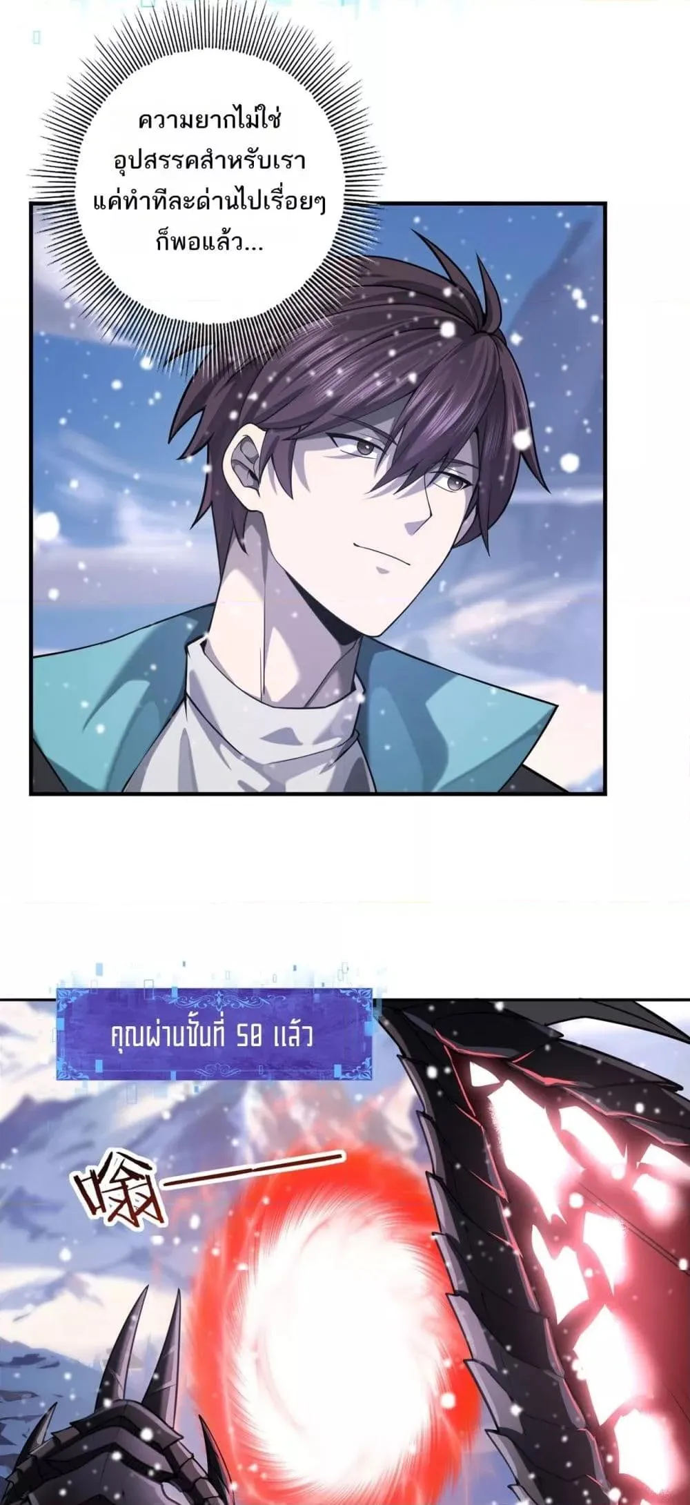 I am Drako Majstor ตอนที่ 15 หน้า 41