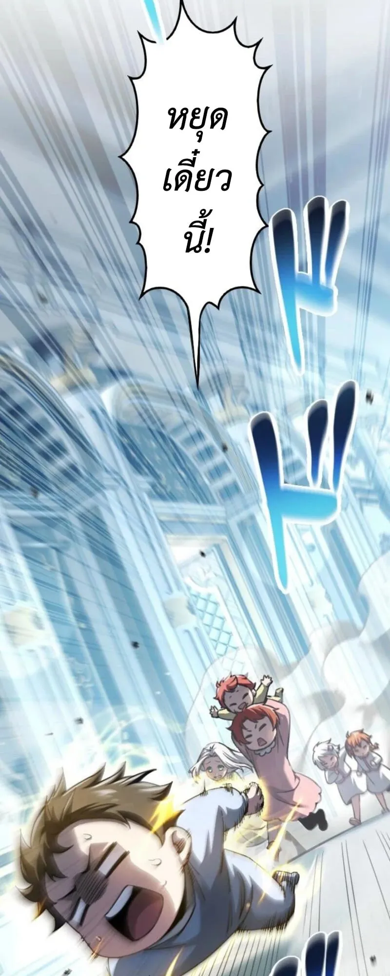 The Rebel of the Tyrant Noble House ตอนที่ 2 หน้า 12