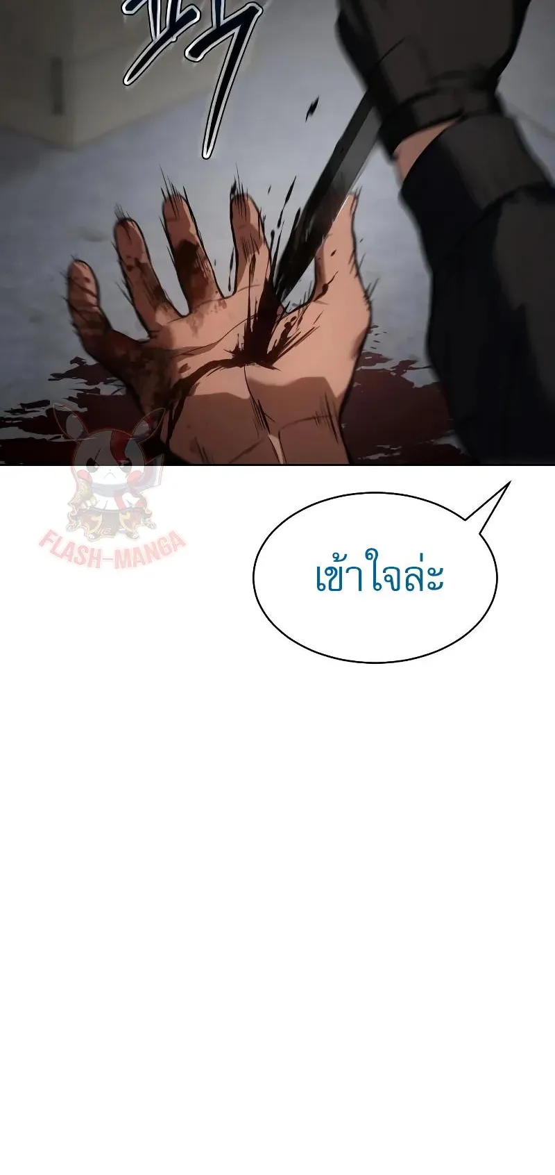 Baek XX ตอนที่ 41 หน้า 68