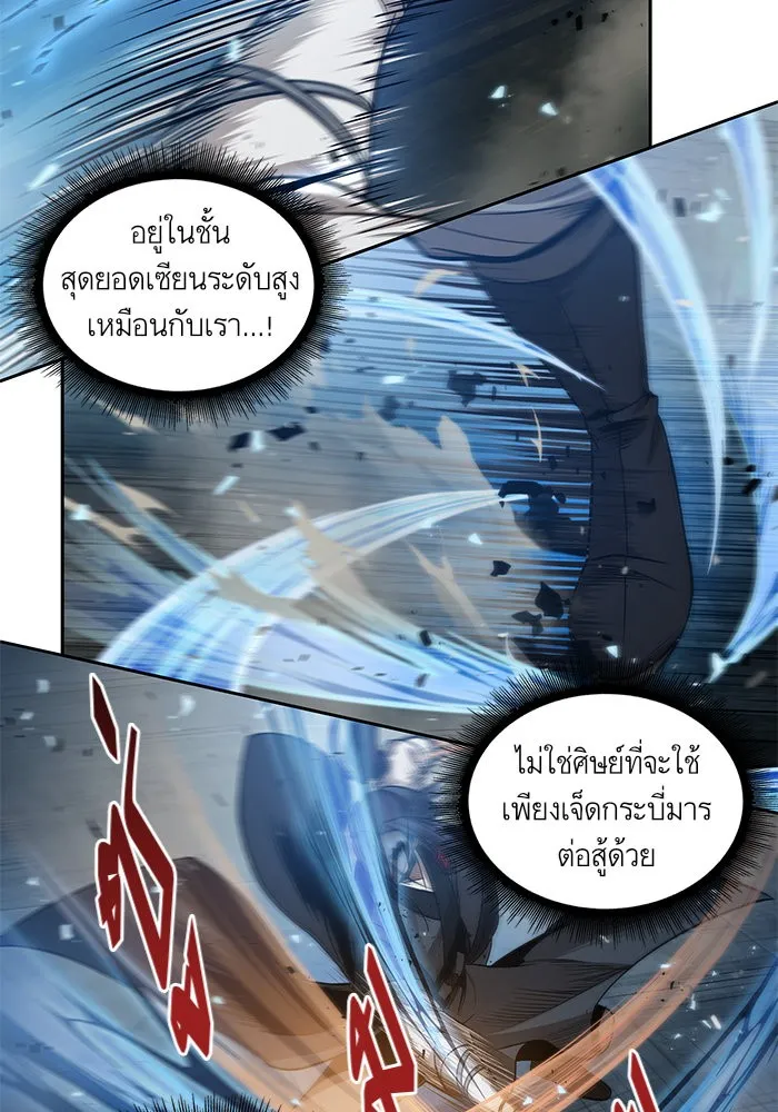 Nano Machine Chapter 39 หน้า 68