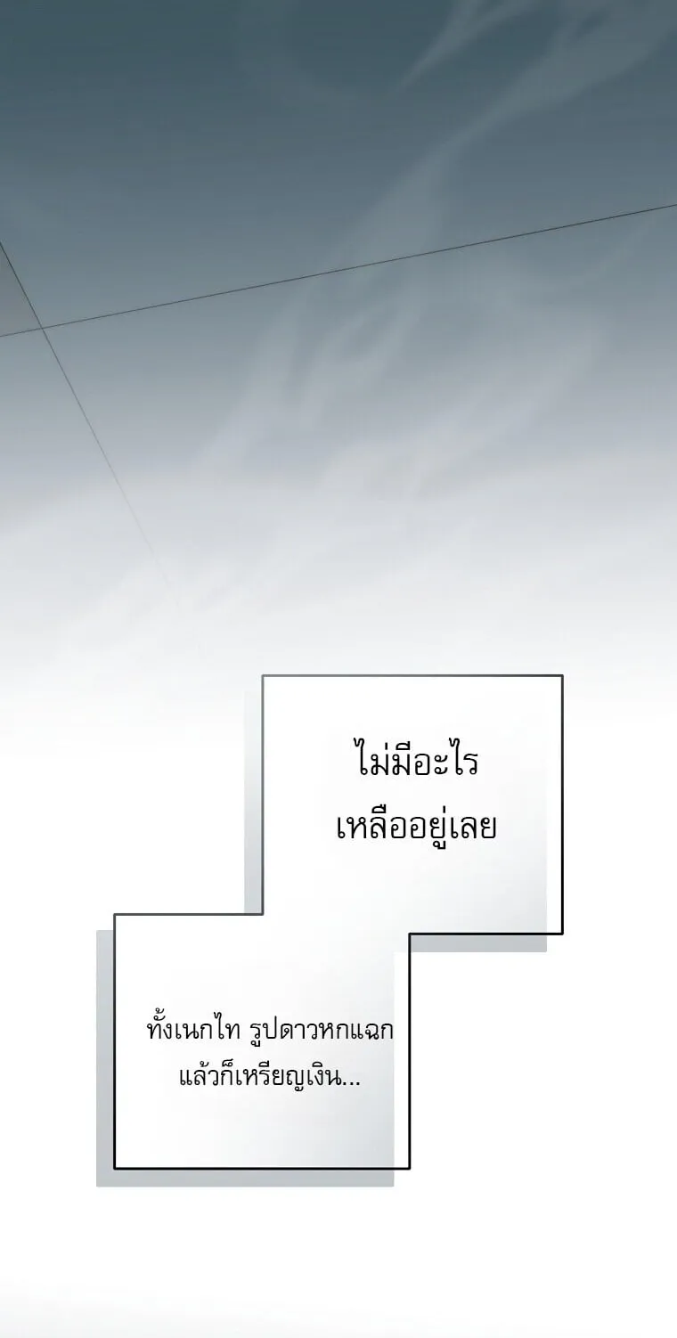 Got Dropped into a Ghost Story, Still Gotta Work ตอนที่ 31 หน้า 73