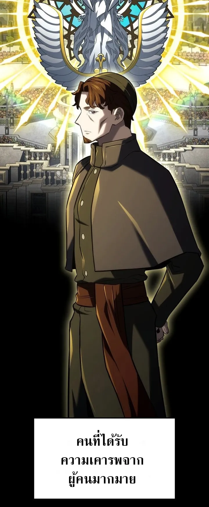 Revenge of the Iron-Blooded Sword Hound ตอนที่ 143 หน้า 47