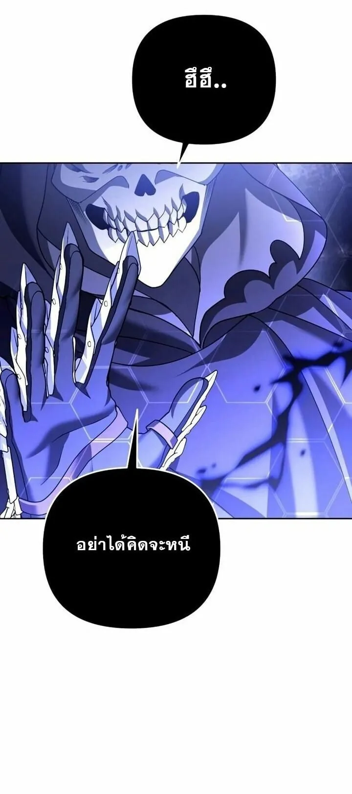 Sovereign of the Infinite Clones ตอนที่ 57 หน้า 10