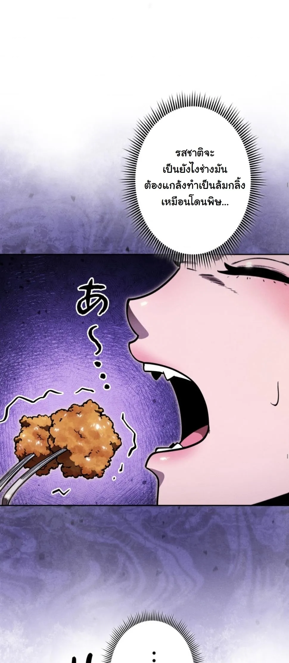 Dungeon Gourmet ตอนที่ 15 หน้า 15
