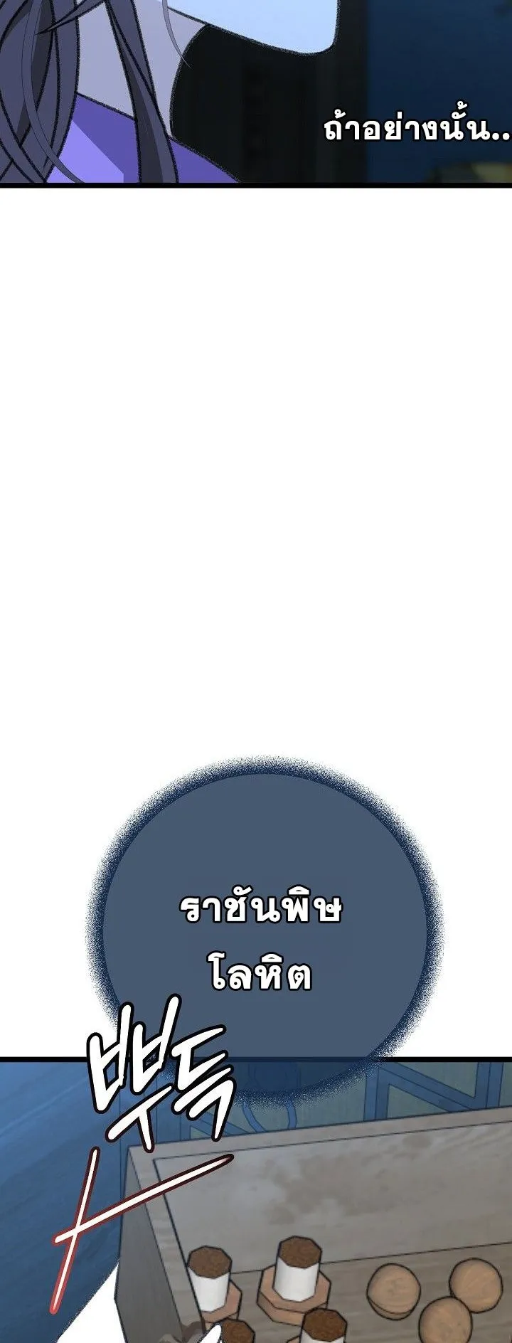 The Return of Namgung’s Granddaughter ตอนที่ 11 หน้า 14