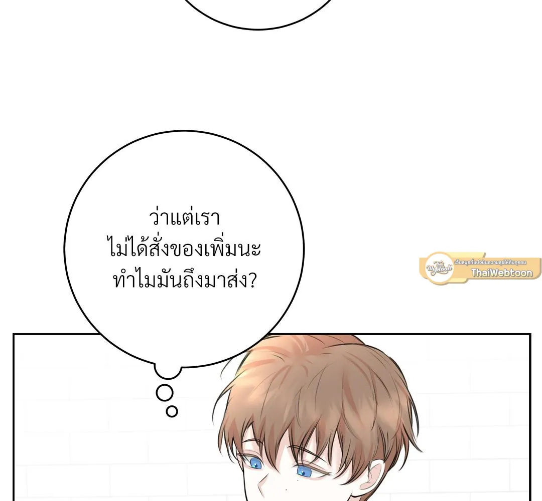 CAMBOY BUNNY (R+) ตอนที่ 7 หน้า 40