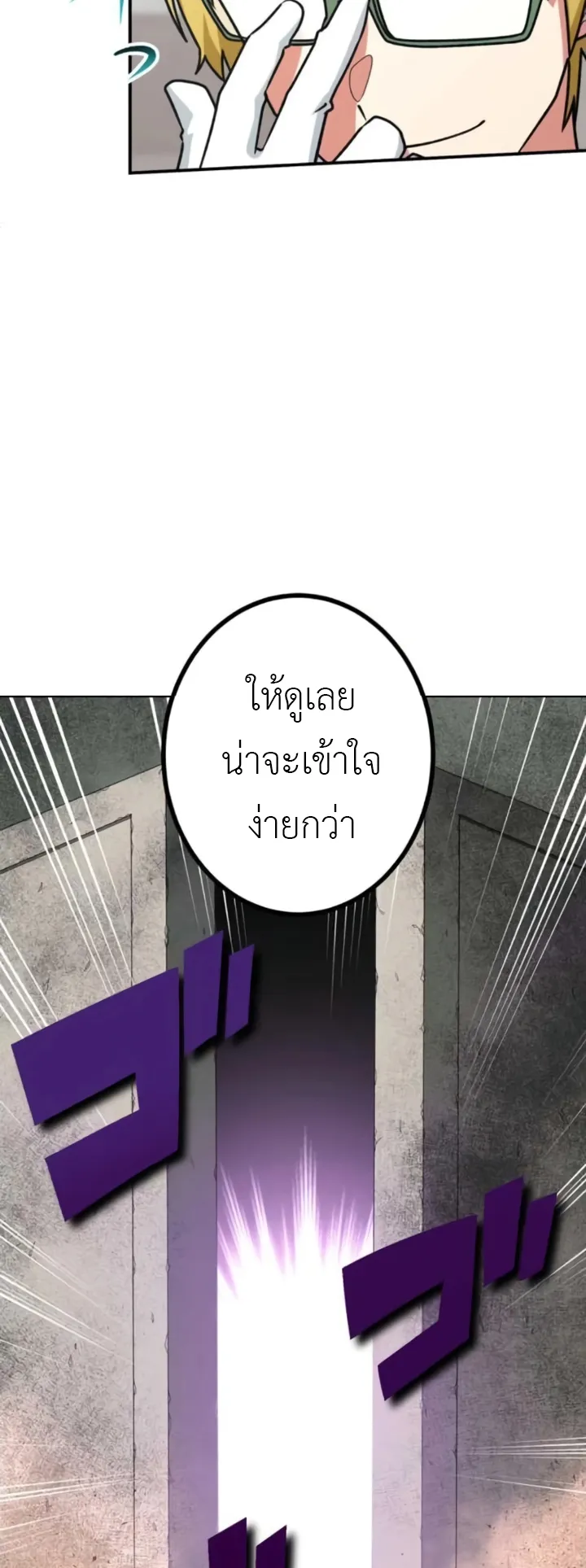 The Strongest Assassin Gets Transferred To Another World With His Whole Class ตอนที่ 9 หน้า 9