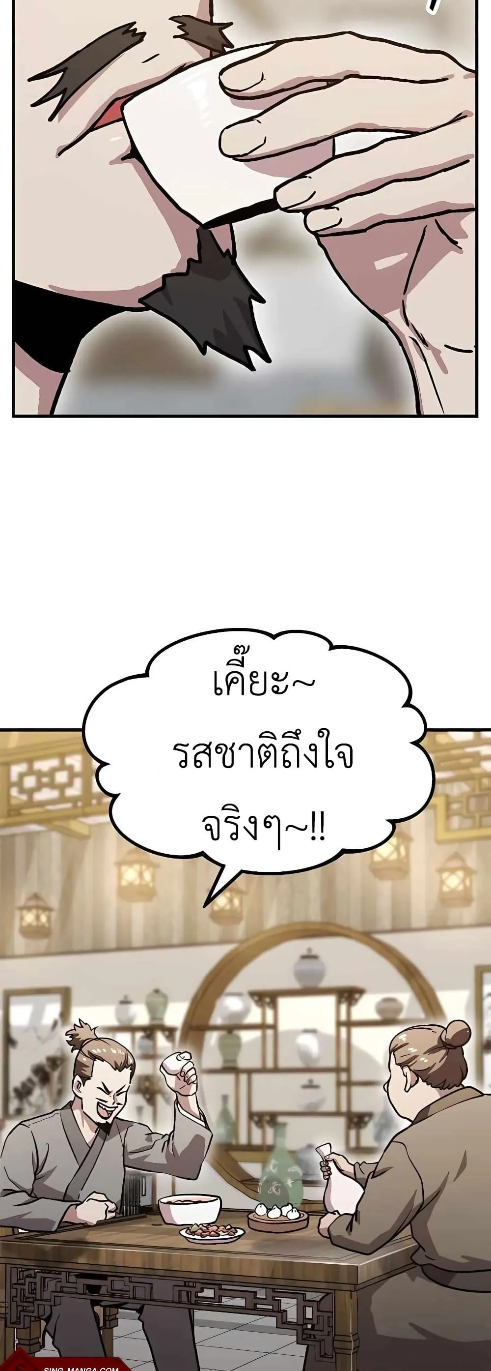 Skeleton Warrior ตอนที่ 2 หน้า 118