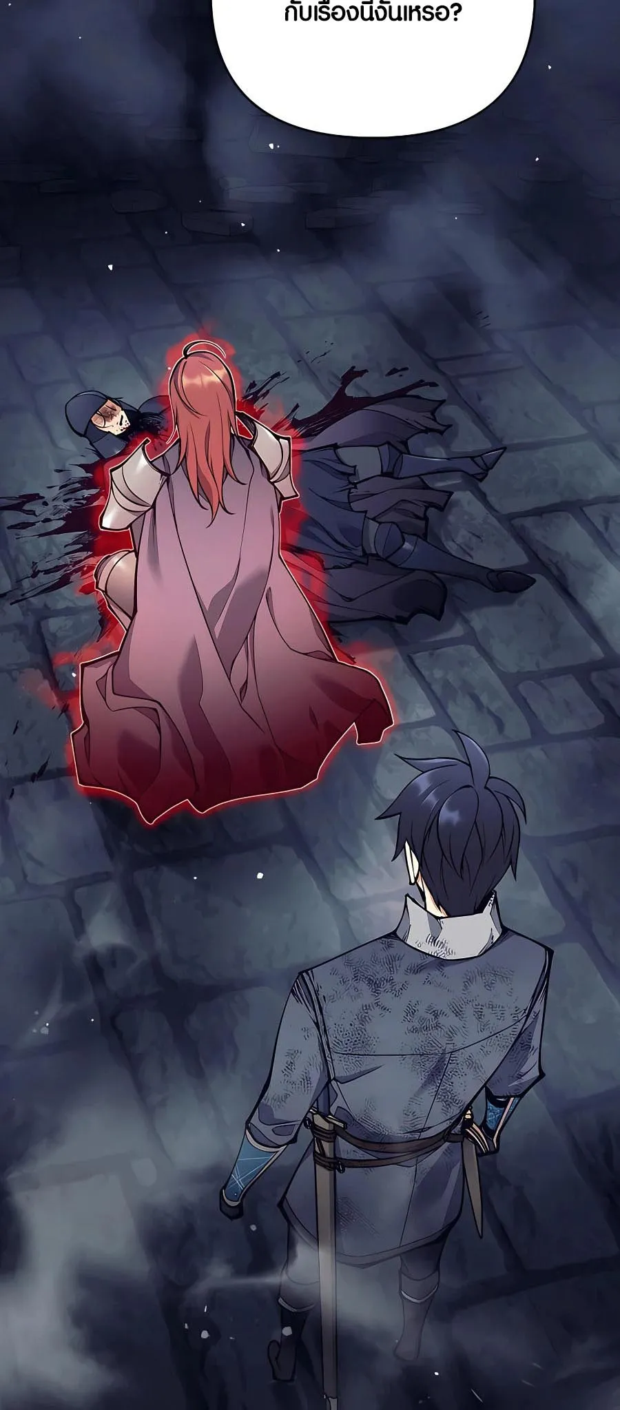 Trash of A Dark Fantasy ตอนที่ 22 หน้า 89
