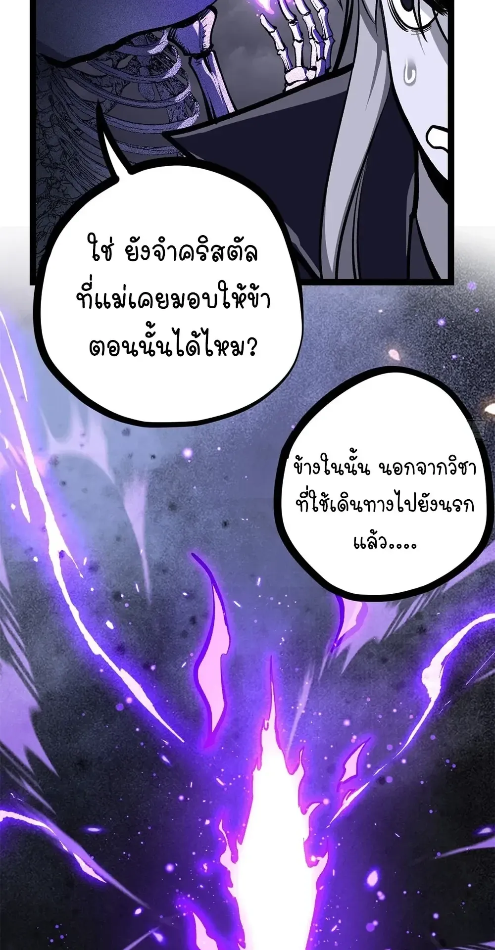 Gatekeeper of the Boundless Worlds ตอนที่ 198 หน้า 5