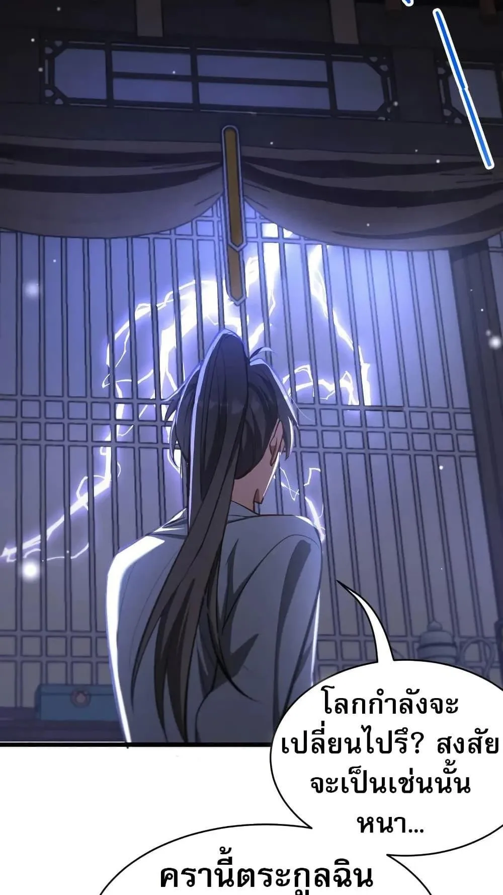 The prodigal Taoist son ตอนที่ 13 หน้า 14