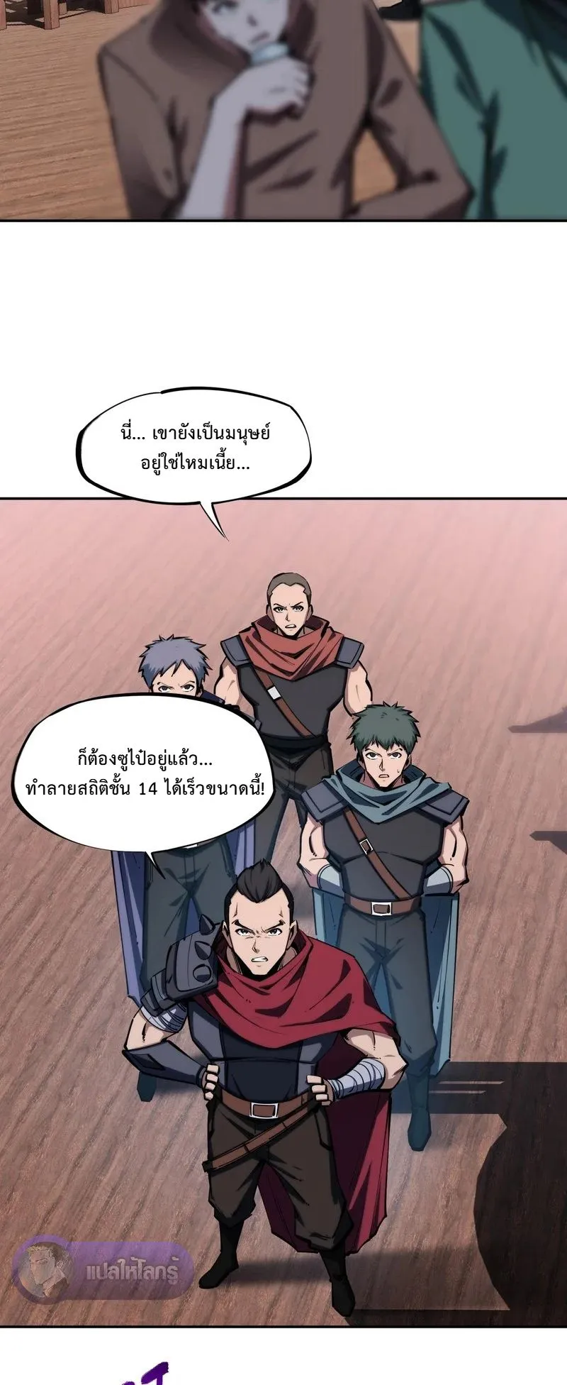 All People Scramble for the Tower: I Cleared 999 Floors in Advance ตอนที่ 25 หน้า 20