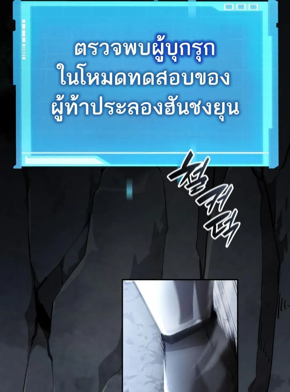 The Boundless Necromancer ตอนที่ 12 หน้า 133