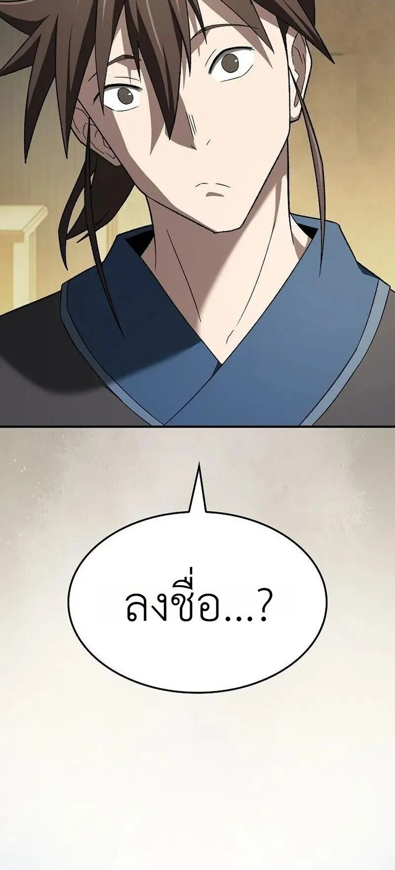 Pay-to-Win Martial God ตอนที่ 18 หน้า 36