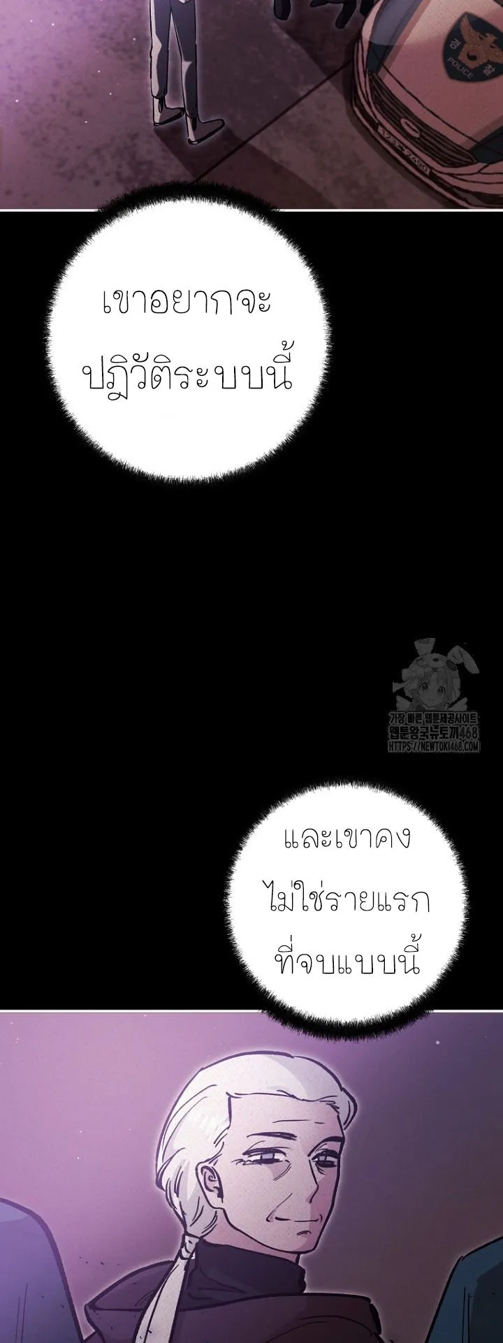 I Became a Civil Servant in a Magical World ตอนที่ 28 หน้า 5