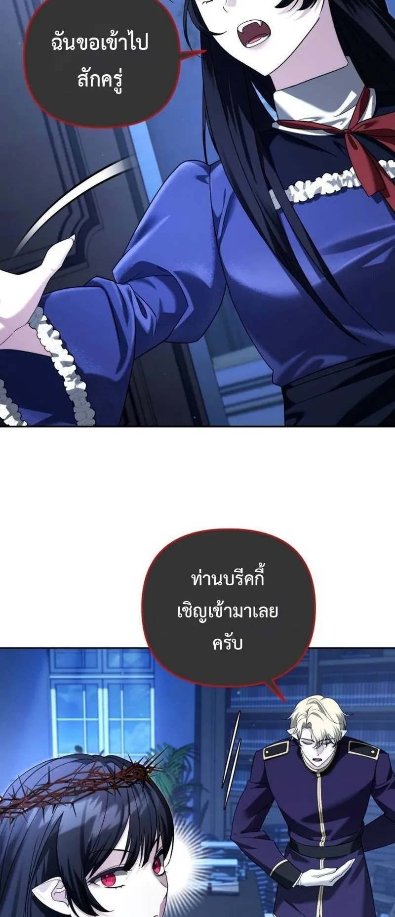 Sovereign of the Infinite Clones ตอนที่ 64 หน้า 25