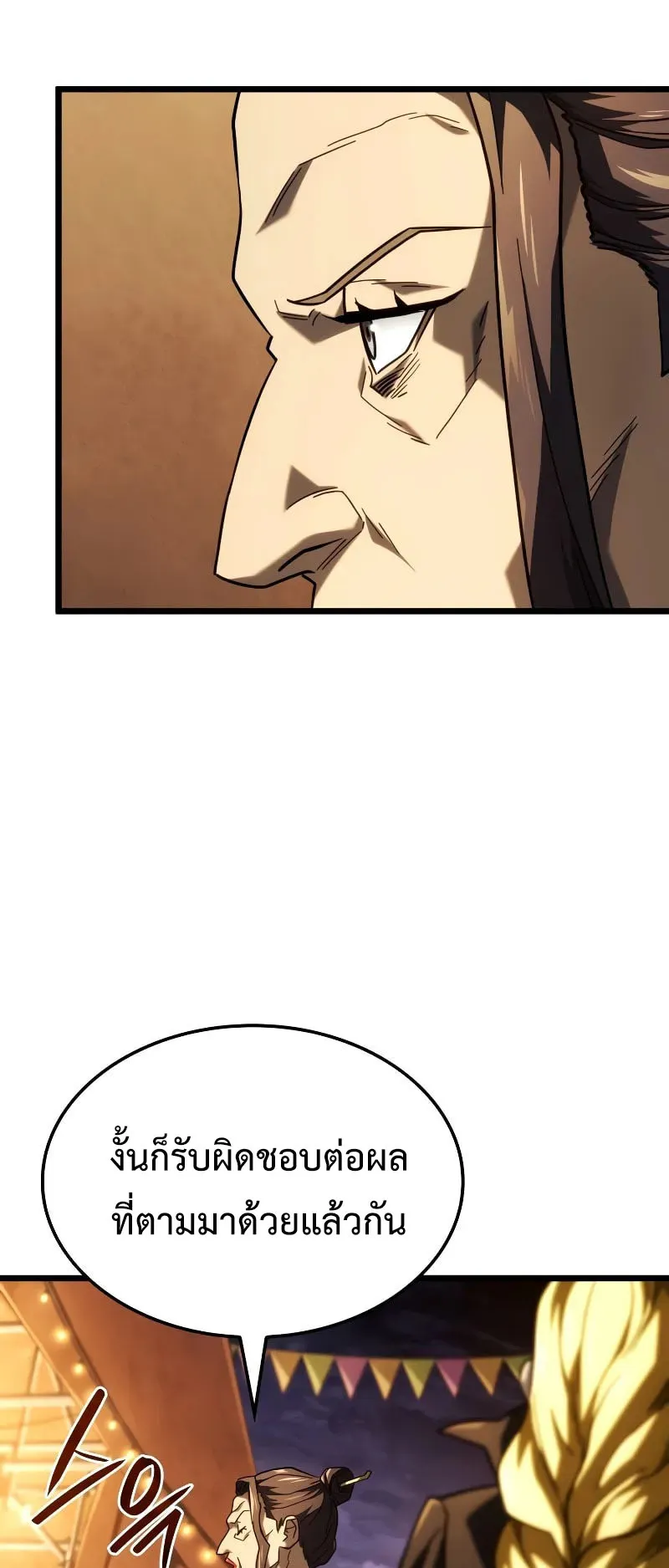 Revenge of the Iron-Blooded Sword Hound ตอนที่ 100 หน้า 77