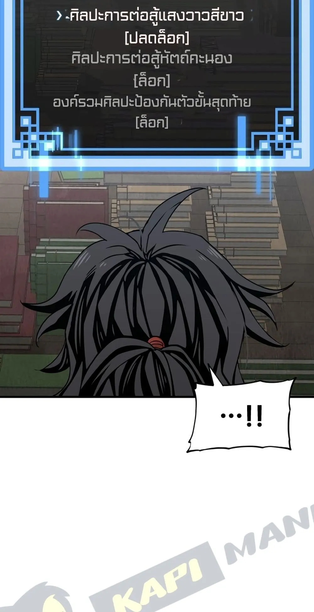 Heavenly Demon Cultivation Simulation ตอนที่ 6 หน้า 76