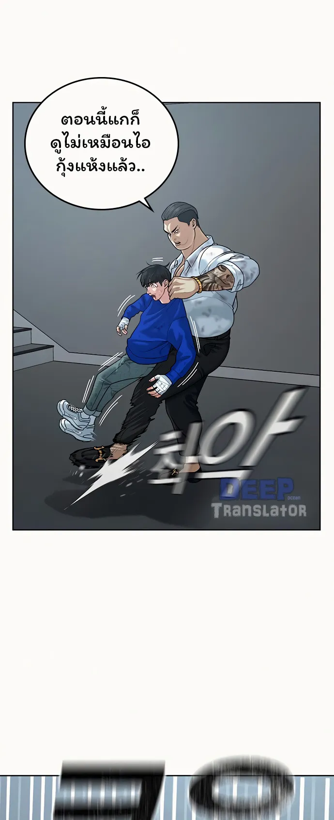 Reality Quest ตอนที่ 4 หน้า 27
