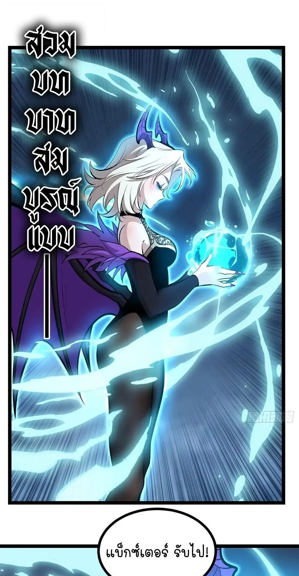 Gatekeeper of the Boundless Worlds ตอนที่ 169 หน้า 7