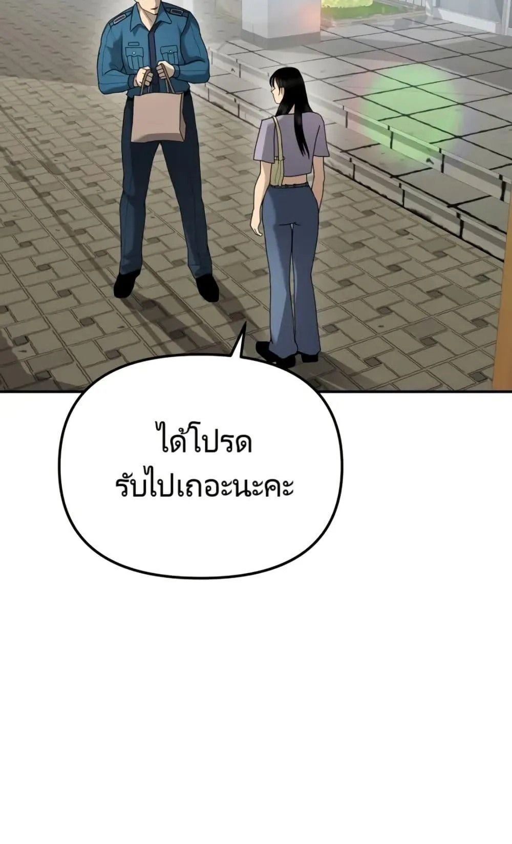 The Cop Is Too Strong ตอนที่ 5 หน้า 137
