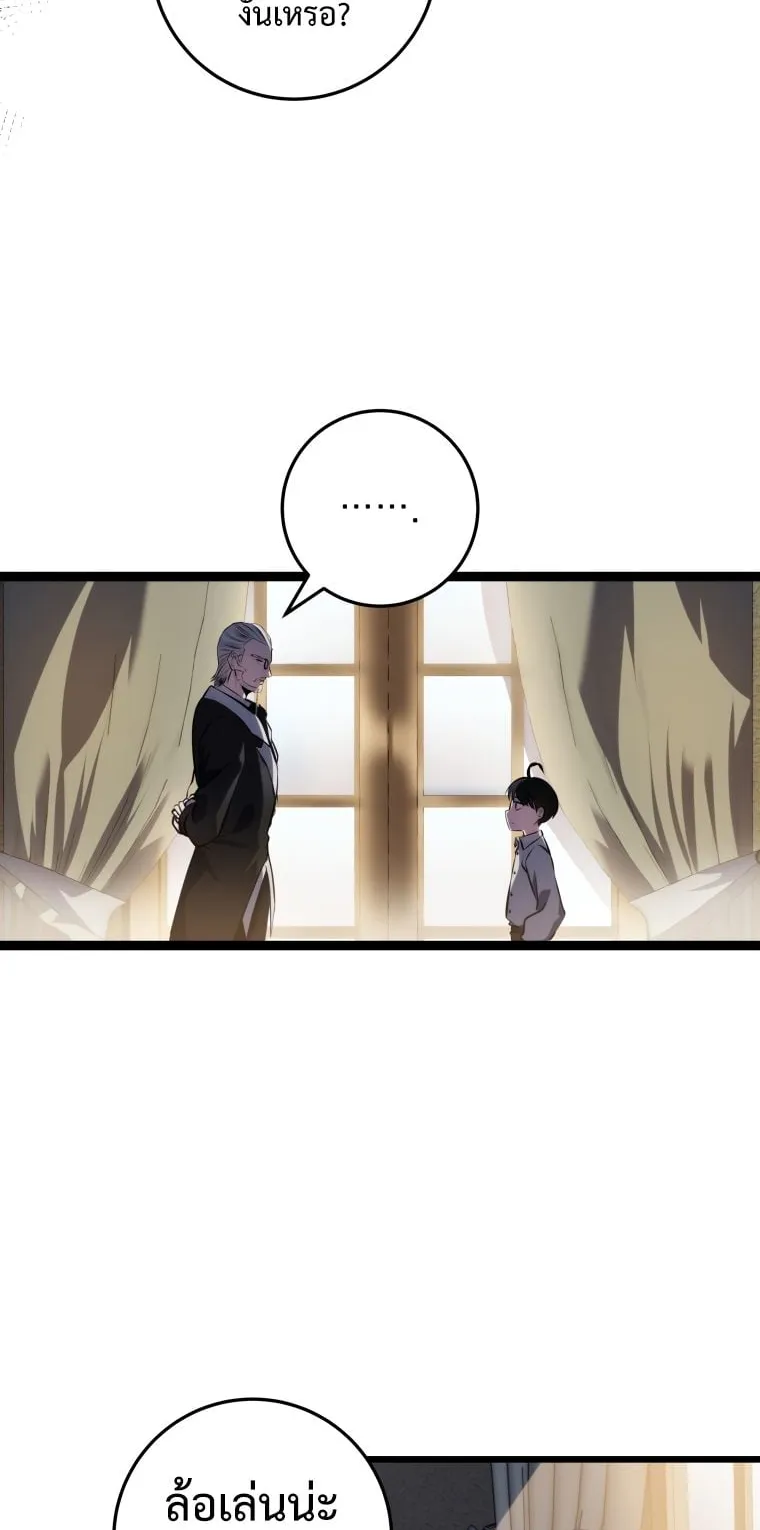 A Dragonslayer’s Peerless Regression ตอนที่ 4 หน้า 27
