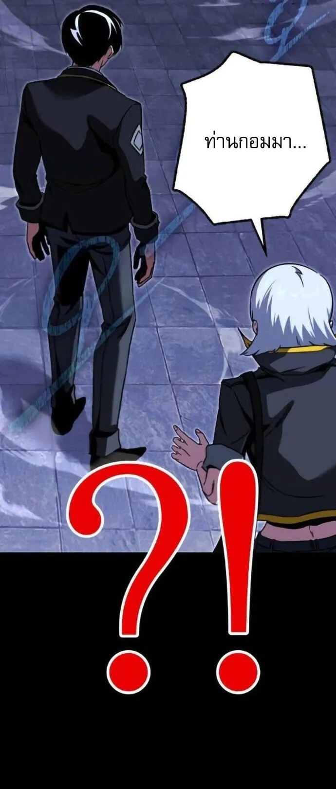 I Took Over The Academy With a Single Sashimi Knife ตอนที่ 67 หน้า 61