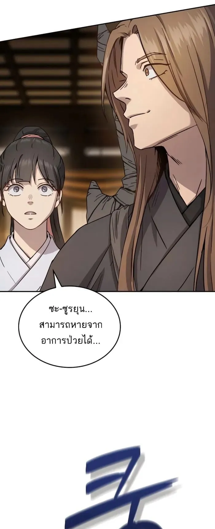 Absolute Dominion ตอนที่ 15 หน้า 34