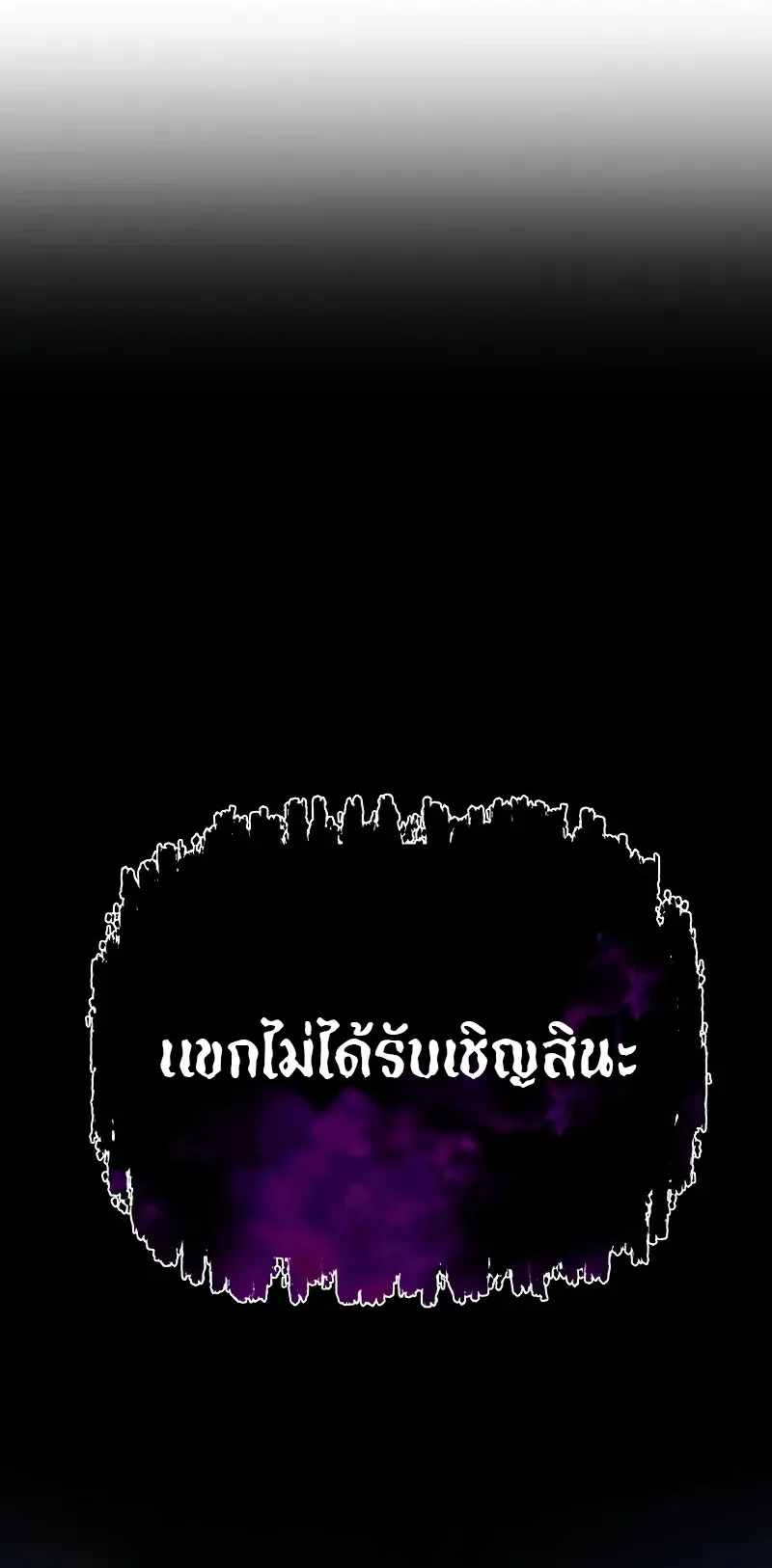 The Return Of Apocalypses Tyrant ตอนที่ 3 หน้า 34