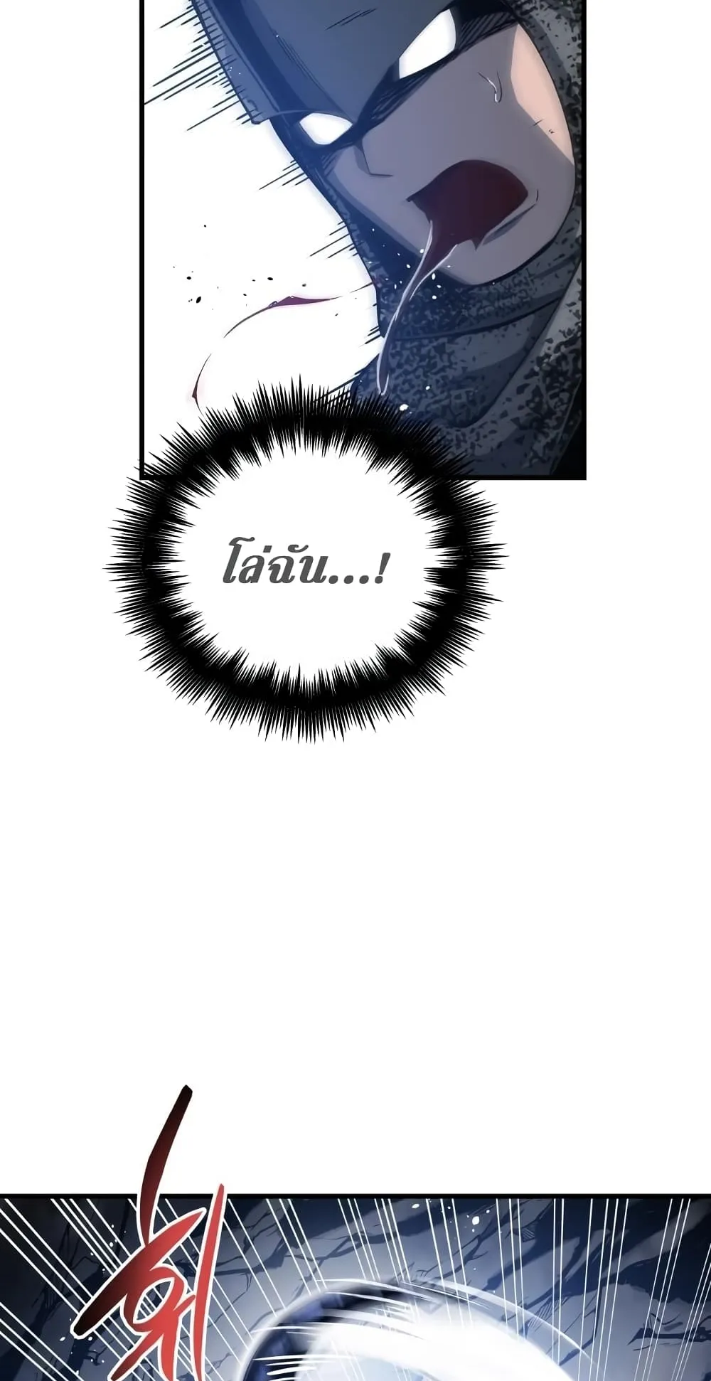 Reincarnation of the Suicidal Battle God ตอนที่ 3 หน้า 125
