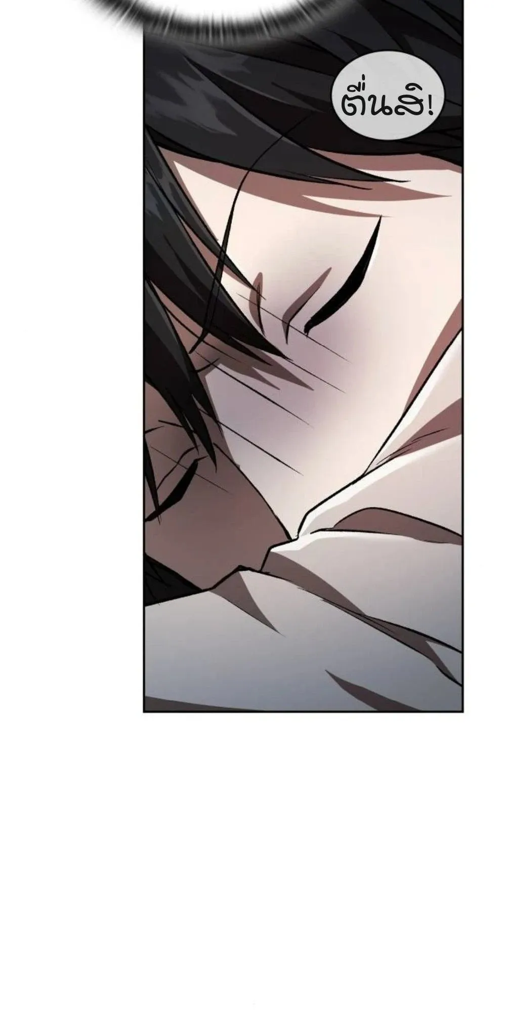 Shinsu Kindergarten ตอนที่ 36 หน้า 82