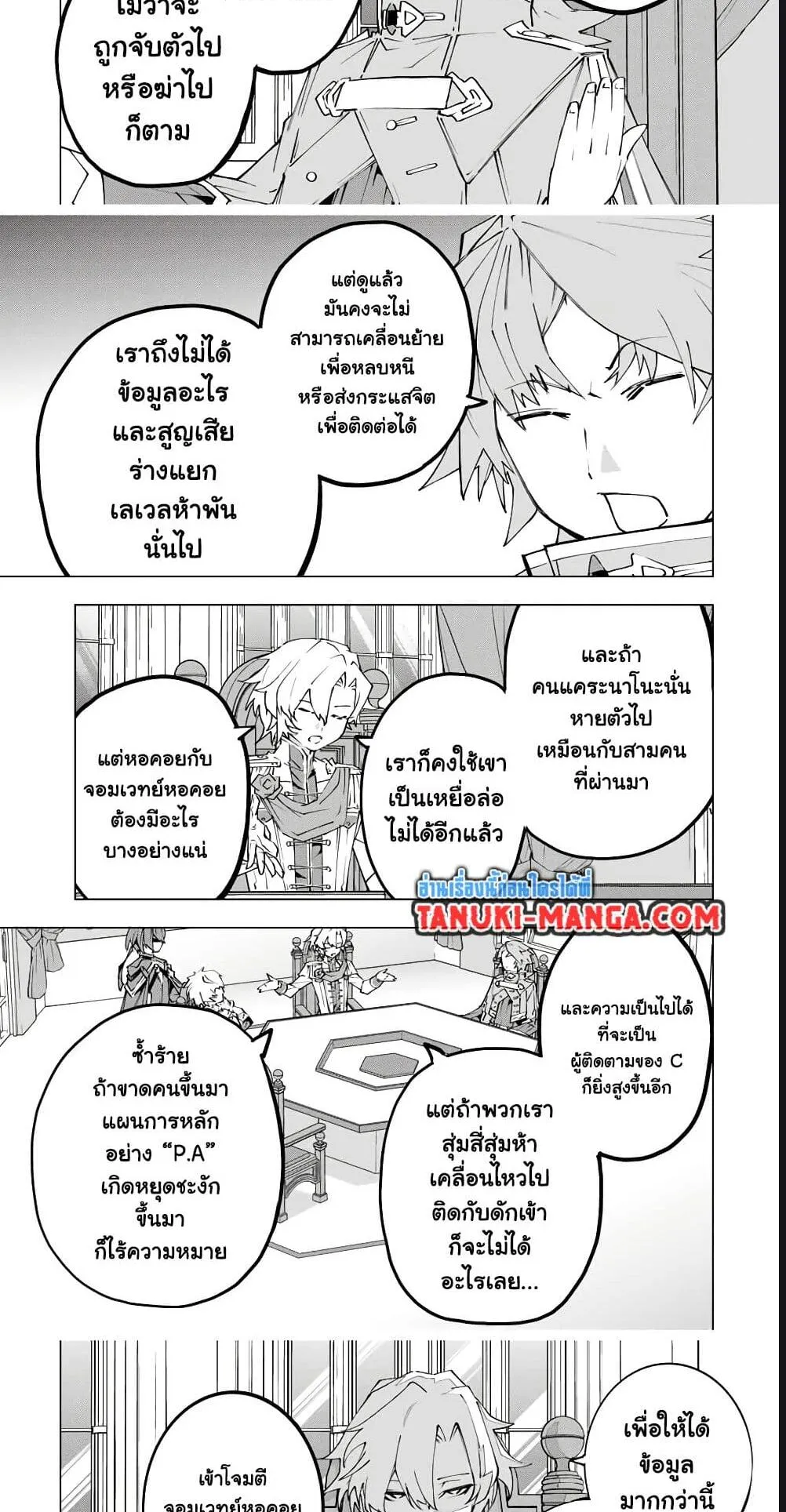 My Gift LVL 9999 Unlimited Gacha ตอนที่ 116 หน้า 7