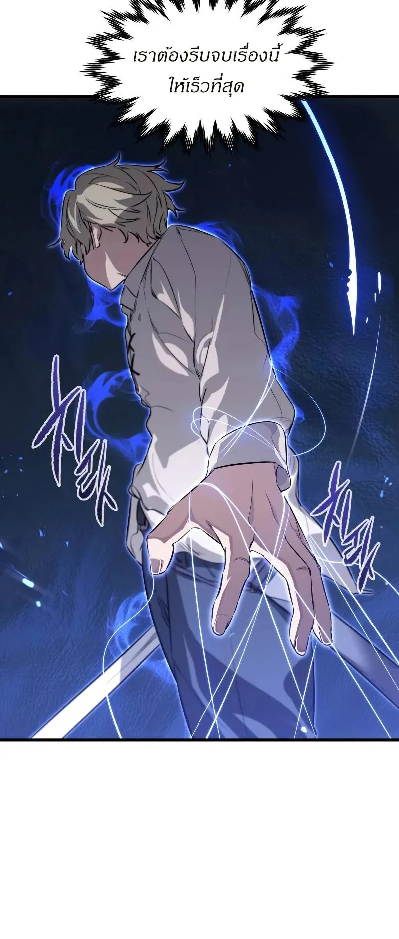 The Regressed Mercenary’s Machinations ตอนที่ 4 หน้า 59