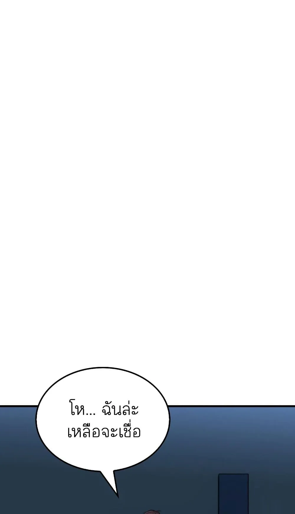 Sleeping Ranker ตอนที่ 3 หน้า 17