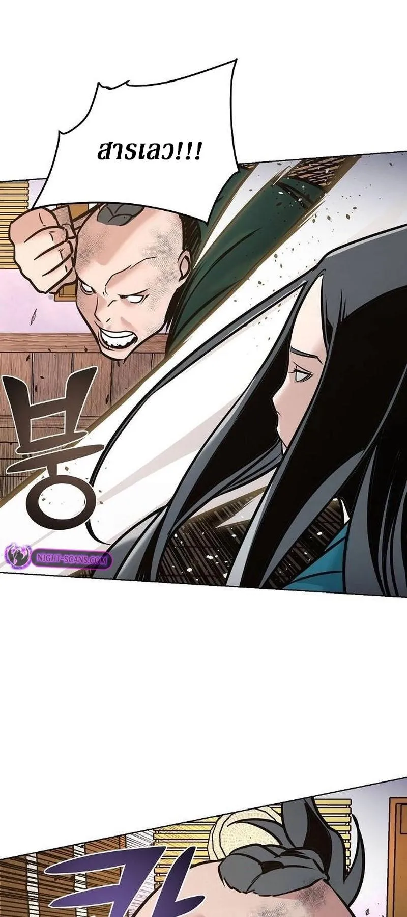 The Mysterious World’s Greatest Martial Artist Little Prince ตอนที่ 7 หน้า 15