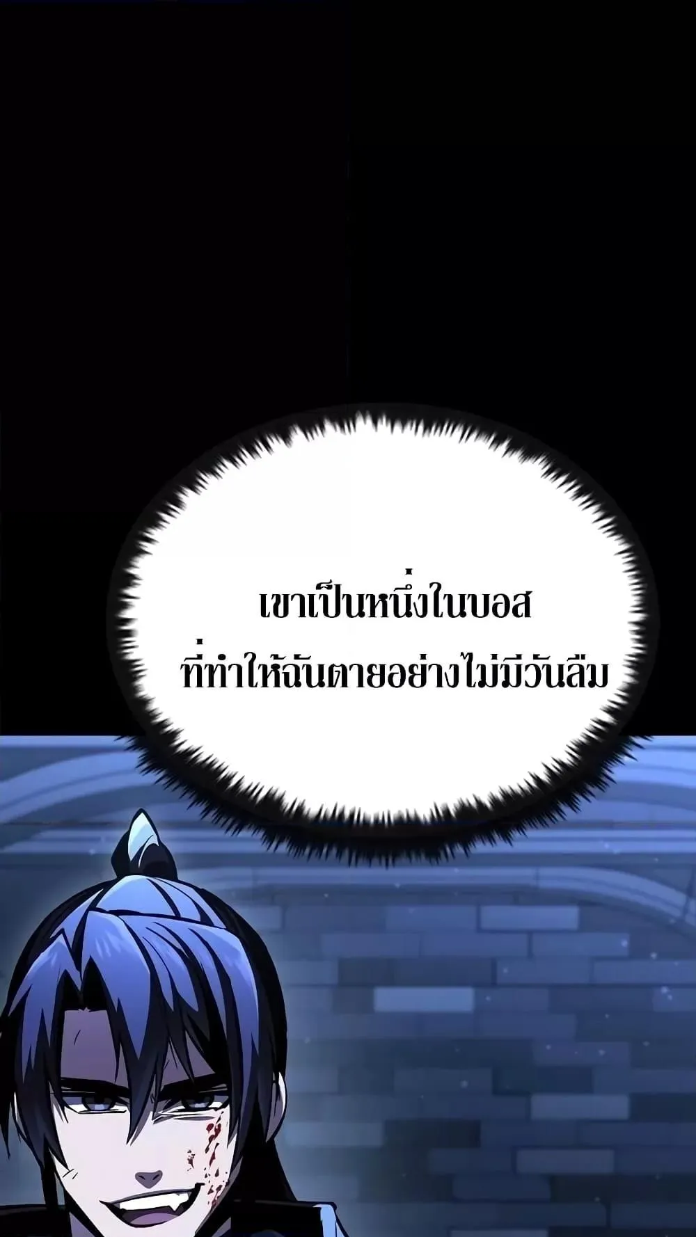 Genius Corpse-Collecting Warrior ตอนที่ 6 หน้า 35